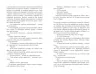 E-BOOK. Саботаж. Артуро Перес-Реверте (Укр) ФБ1056109У Фабула (9786170962607) (430635)