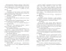 E-BOOK. Саботаж. Артуро Перес-Реверте (Укр) ФБ1056109У Фабула (9786170962607) (430635)