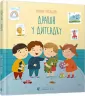 Дракон у дитсадку. Марина Макущенко (Укр) ВСЛ (9786176798781) (470835)