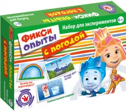 Досліди з погодою "Фіксикі" 12187002Р Ranok-Creative (4823076134372) (272835)
