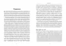 E-BOOK. Посібник The Financial Times зi стратегiї для соцiальних медiа. Мартін Томас (Укр) Фабула ФБ1056137У (9786170964915) (443035)