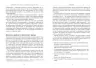 E-BOOK. Посібник The Financial Times зi стратегiї для соцiальних медiа. Мартін Томас (Укр) Фабула ФБ1056137У (9786170964915) (443035)