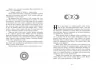 Сторінки світу. Книга крові Книга 3 (Укр) Readberry (9786170971708) (463035)
