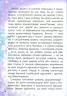 Книга ЗИМОВІ СВЯТА: Зимові забавки Літера Л0890У (9789661788601) (273535)