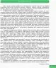 Зошит майбутнього першокласника У 3-х частинах 3 Частина (серія Впевнений старт) Ранок Д284005У (9786170919533) (294135)