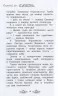 Таємне королівство Казковий ліс Книга 11 (Укр) Рідна мова (9789669172990) (344635)