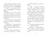 Мопс, який хотів стати русалонькою. (кн. 5). Свіфт Б. (Укр) Рідна Мова (9786178280338) (505335)