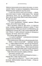 До останнього подиху. Темні Елементи. Книга 3 – Дженніфер Л. Арментраут (Укр) КСД (9786171513341) (546835)