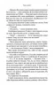 До останнього подиху. Темні Елементи. Книга 3 – Дженніфер Л. Арментраут (Укр) КСД (9786171513341) (546835)