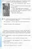 НУШ Довкілля 6 клас. Робочий зошит. До підручника Григоровича, Болотної, Романова (Укр) Ранок Ш693067У (9786170984487) (497035)