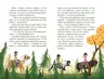 Вівсяна банда Нюх не підведе Книга 3 Суза Кольб (Укр) Школа (9789664294109) (297435)