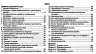 ПДР України 2024. Коментар в малюнках (газетний папір) Фоменко О.Я., Раціборинський Б.Л., Гусар В.Є. (Укр) Укрспецвидав (9786178110185) (508435)