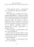 Книга Естер і Мандрагор Чаклунка та її кіт Софі Дьйоед Nasha idea (9786177678181) (428935)