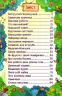 Захопливі казки. Навчайся-розважайся (Укр) Глорія (9786175369609) (488935)