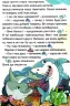 Захопливі казки. Навчайся-розважайся (Укр) Глорія (9786175369609) (488935)
