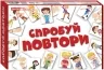 Спробуй повтори. Карткова гра (Укр) Ранок (4823076288938) (489135)