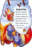 Книга на картоні З Новим роком! (м якi): Дід Мороз (Рос) Ранок М554001Р (9789667473341) (229435)