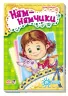 Книга на картоні Я слухаюсь маму (нова) : Ням-нямчики (у) Ранок А287002У (978-966-74-6438-7) (221136)
