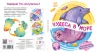 Чудеса в морі. Оберни! Що вийшло? (Рос) Ранок (9789667506391) (462136)