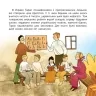 Хто такий Тарас Шевченко. Оповідь у малюнках. Черевань Ю. (Укр) АССА (9786178387365) (522436)