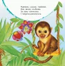 Вірші Улюбленому малюкові Мої звірятка (Укр) Ранок С1228010У (9786170955678) (342736)
