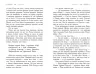 Школа Добра і Зла. Єдиний Істинний король. Книга 6 (Укр) Ранок Ч681006У (9786170972545) (463036)