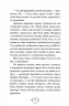 Поткін і Стаббс. Привиди міста Пеліґан. Книга 2. Софі Грін (Укр) Рідна мова (9789669177759) (513236)
