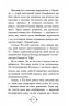 Поткін і Стаббс. Привиди міста Пеліґан. Книга 2. Софі Грін (Укр) Рідна мова (9789669177759) (513236)