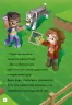 Minecraft. Моби Верхнього cвіту Рівень 2. Нік Еліопулос (Укр) Артбукс (9786177940660) (473336)