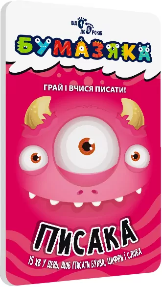 Бумазяка писака (Укр) Зірка 135269 (9786176342144) (454036)