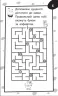 Бумазяка писака (Укр) Зірка 135269 (9786176342144) (454036)