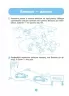 Математика 4-5 років. Робочий зошит. Готуємось до НУШ. Шевцова О.А. (Укр) Основа (9786170040701) (494236)