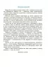 Математика 4-5 років. Робочий зошит. Готуємось до НУШ. Шевцова О.А. (Укр) Основа (9786170040701) (494236)