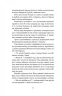 Тінь за тобою – Черен Л. (Укр) Віхола (9786178517090) (524736)