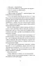 Тінь за тобою – Черен Л. (Укр) Віхола (9786178517090) (524736)