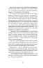 Тінь за тобою – Черен Л. (Укр) Віхола (9786178517090) (524736)