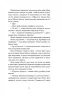 Тінь за тобою – Черен Л. (Укр) Віхола (9786178517090) (524736)