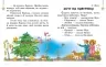 НУШ Читаємо на канікулах 1 клас. Хрестоматія. Володарська М.О. (Укр) Ранок (9786170989321) (515036)