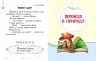 НУШ Читаємо на канікулах 1 клас. Хрестоматія. Володарська М.О. (Укр) Ранок (9786170989321) (515036)