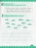 НУШ Тренажер з української мови 2 клас (Укр) ПЕТ (9789669251299) (455136)