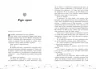 Це кохання, крихітко – Трейсі Андрін (Укр) Readberry (9786170993007) (525236)