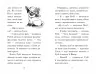 Мопс, який хотів стати феєю. Книжка 6. Свіфт Б. (Укр) Рідна Мова (9786178280345) (505336)