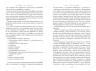 Як ми змінюємося & 10 причин, чому ми цього не робимо. Росс Елленгорн (Укр) Рідна мова (9789669176172) (476036)
