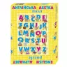 Абетка Англійська. ПАЗЛИ (36 елементів) Зірка 74141 (9789663333960) (286136)