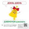 Звуконаслідування. Предмети QR (Укр) Кенгуру (9789667508906) (476136)