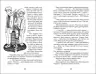 Панна Софія. Купріян О.Ю. (Укр) R1368001У Ранок (9786170975683) (497036)