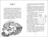 Панна Софія. Купріян О.Ю. (Укр) R1368001У Ранок (9786170975683) (497036)
