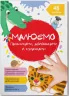 Котик. Малюємо пальчиками, долоньками й кулачками (Укр) Кристал Бук (9786175473405) (487936)