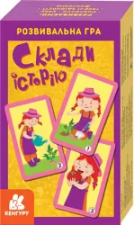 Склади історію. Розвивальна гра (Укр) Кенгуру КН901969У (9789667505783) (458336)