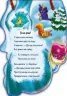 Книга на картоні З Новим роком! (м якi): Сніговик (Рос) Ранок М554002Р (9789667473358) (229436)